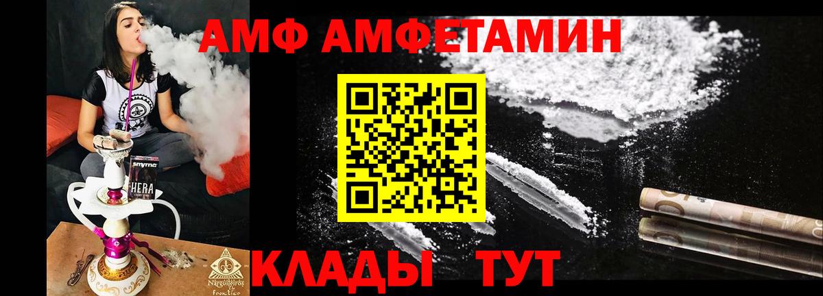 Amphetamine  АМФЕТАМИН Розовый  Вход с VPN  Мурманск 