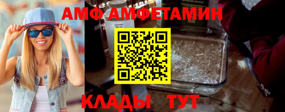 АМФЕТАМИН Розовый Мурманск