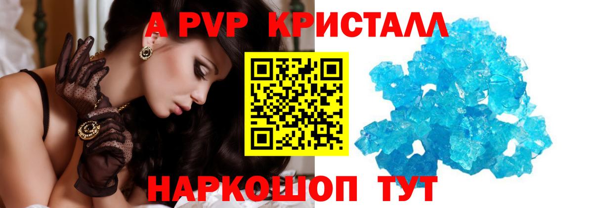 Alpha PVP VHQ  Вход с VPN  A-PVP крисы CK  Мурманск  Alpha PVP СК КРИС 