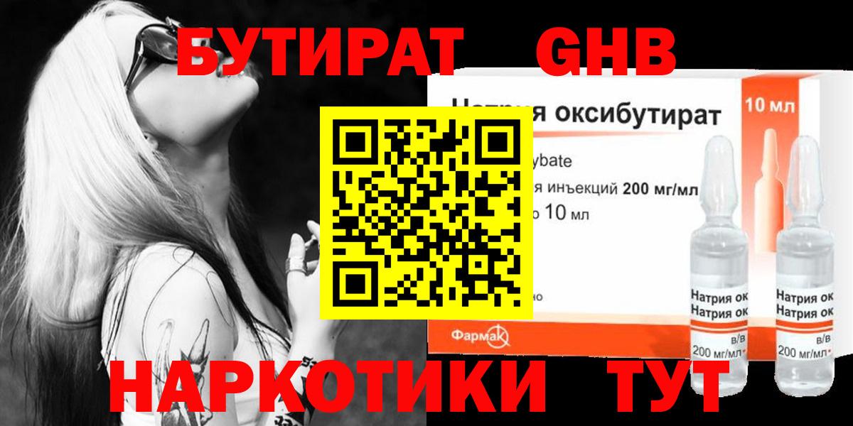 Мурманск  Бутират буратино  Вход с VPN 