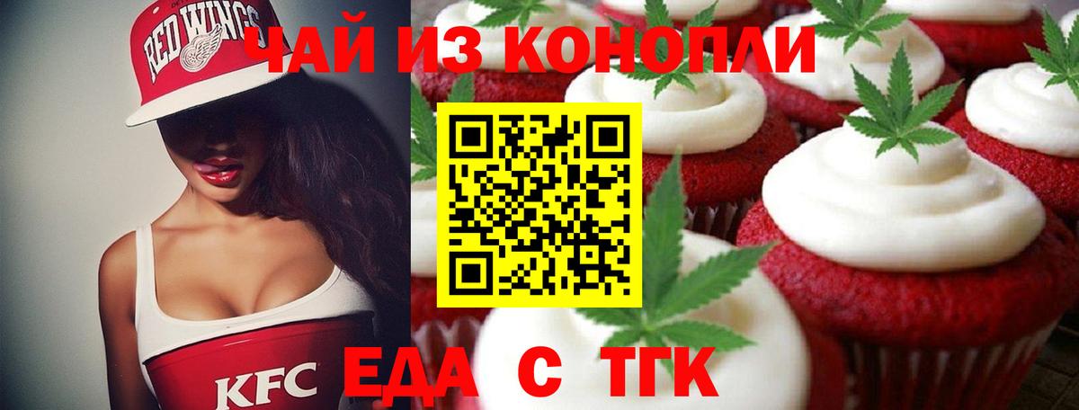 Cannafood марихуана  Вход с VPN  Мурманск 