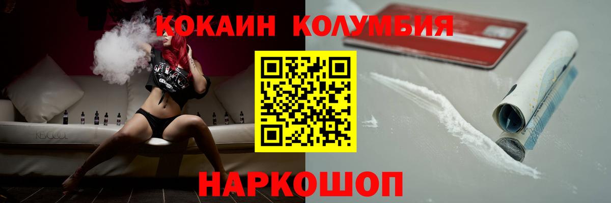 Кокаин Перу  Cocaine VHQ  Вход с VPN  Мурманск 