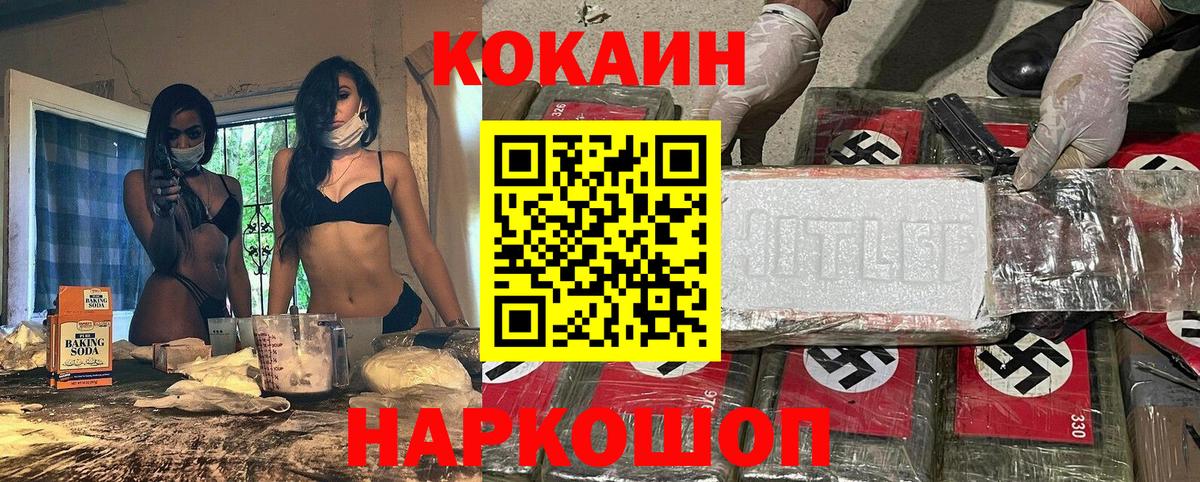 Кокаин Эквадор Мурманск