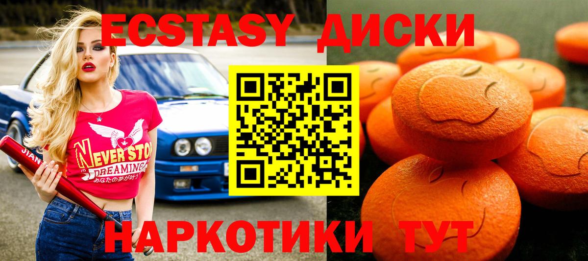 Экстази XTC Мурманск