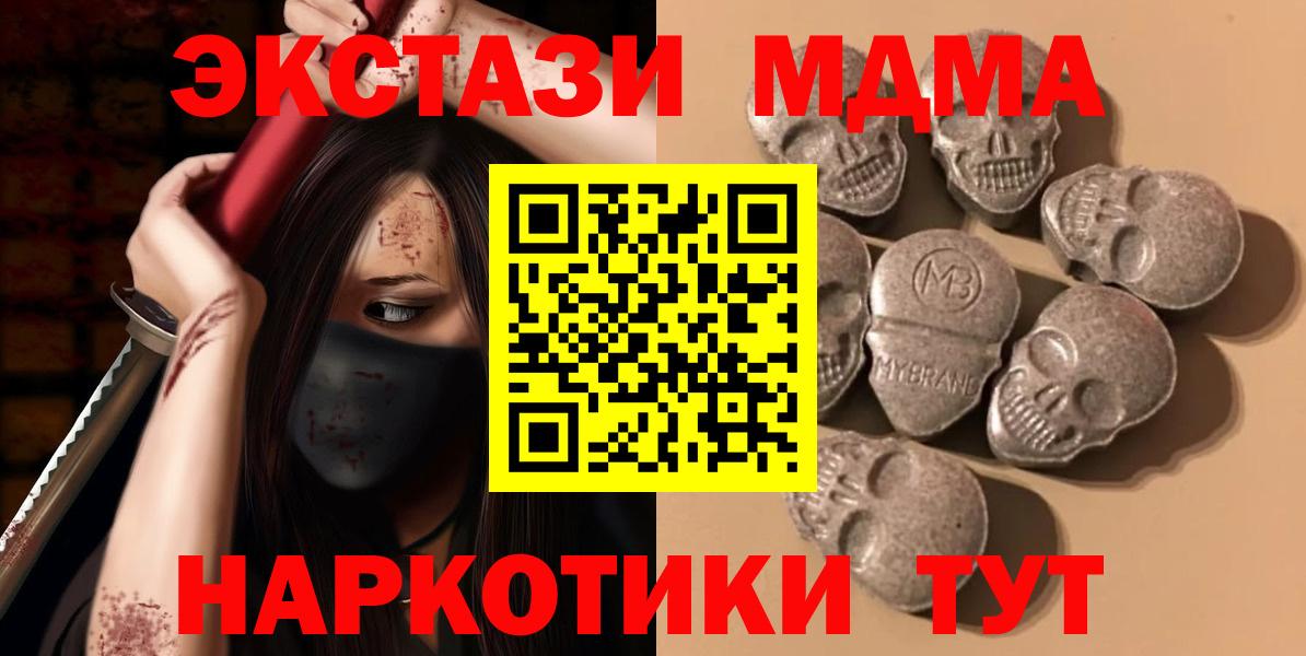 наркошоп  Ecstasy Дубай  Экстази mix  ЭКСТАЗИ  Вход с VPN  Мурманск 