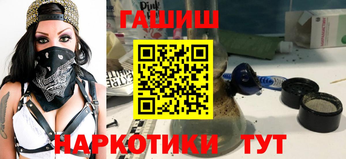 ГАШ Premium  ГАШ Изолятор  Мурманск  Вход с VPN 