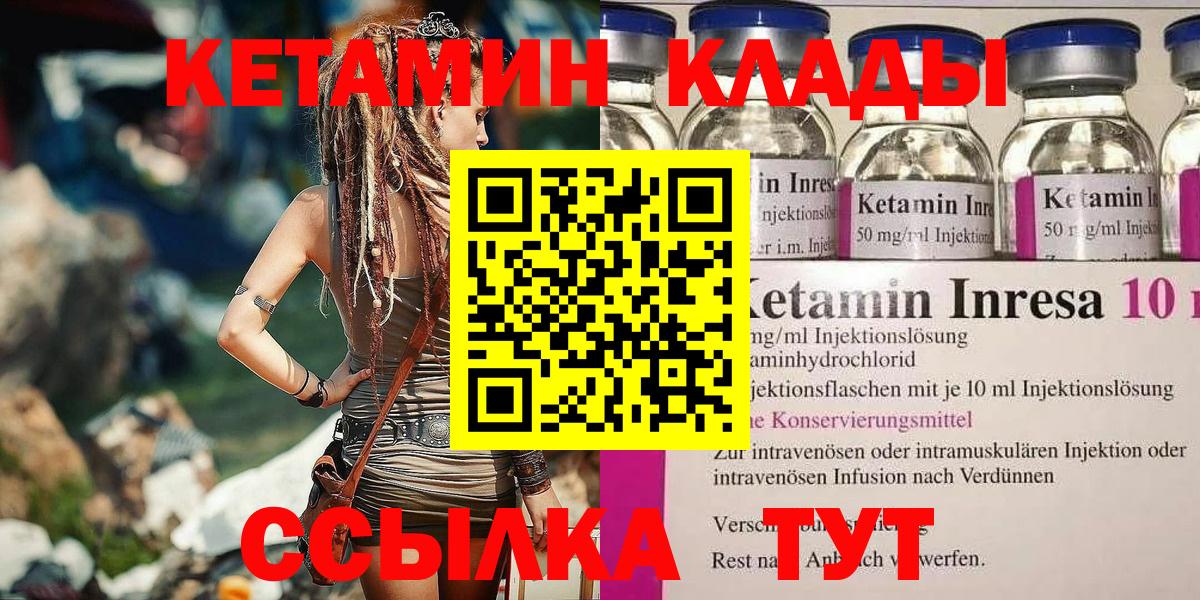 Мурманск  КЕТАМИН VHQ  мега ссылка  Вход с VPN 
