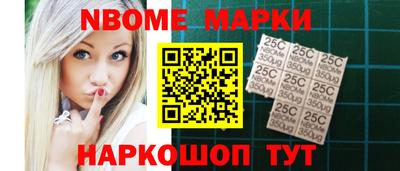марки nbome Донской