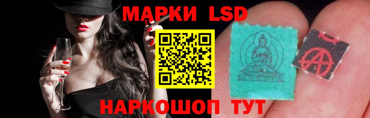 Лсд 25 экстази ecstasy  ЛСД экстази ecstasy  Мурманск  Вход с VPN 