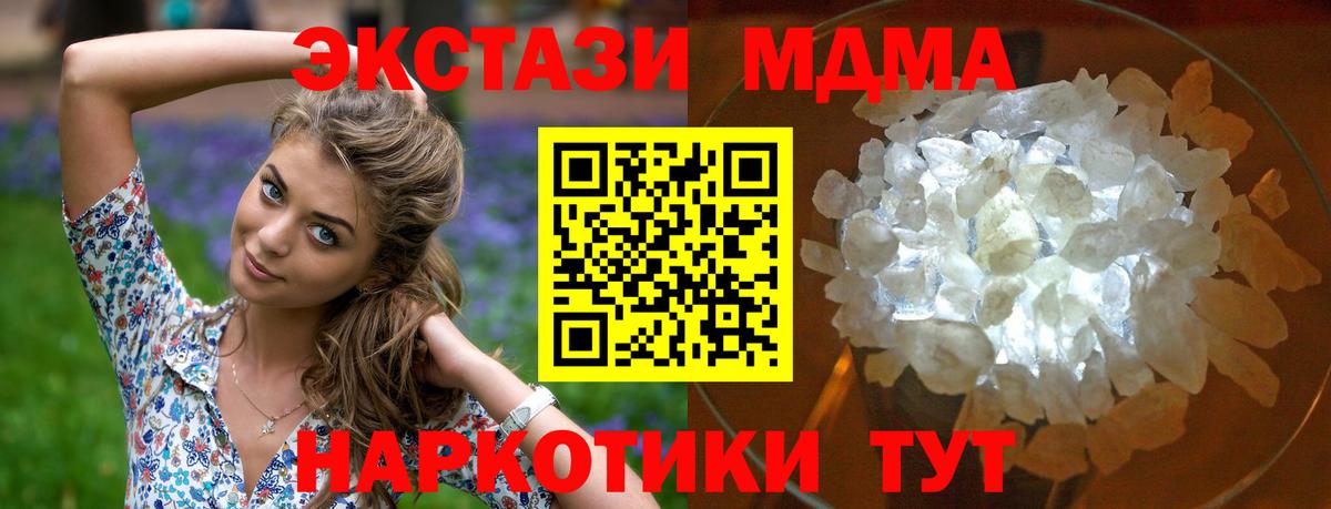 MDMA VHQ  MDMA  Вход с VPN  Мурманск  МДМА кристаллы 