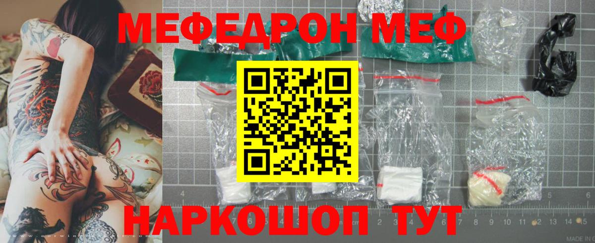 Мефедрон мука Мурманск