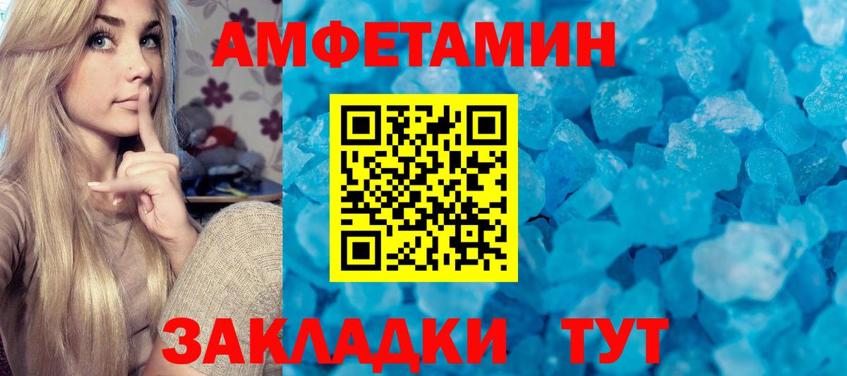 МЕТАМФЕТАМИН витя  МЕТАМФЕТАМИН витя  Вход с VPN  Мурманск 