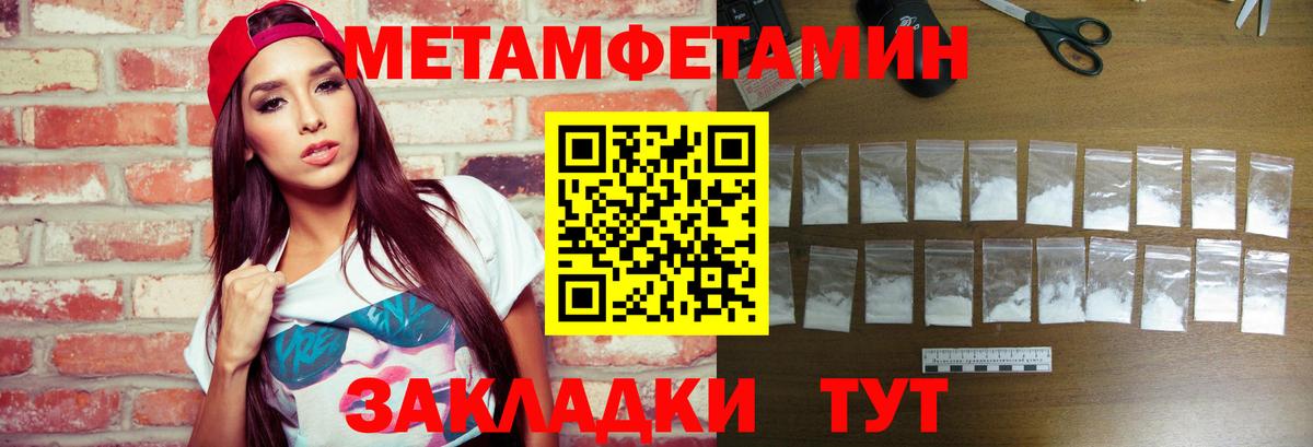 МЕТАМФЕТАМИН Декстрометамфетамин 99.9% Мурманск