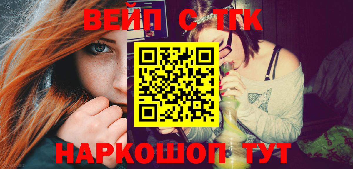 Дистиллят ТГК THC oil Мурманск