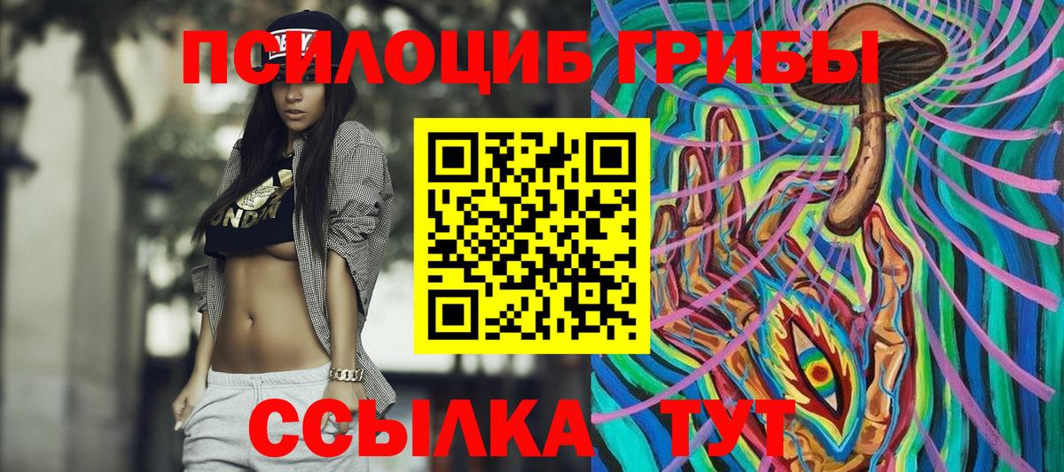 Мурманск  Псилоцибиновые грибы ЛСД  Вход с VPN  Псилоцибиновые грибы ЛСД 