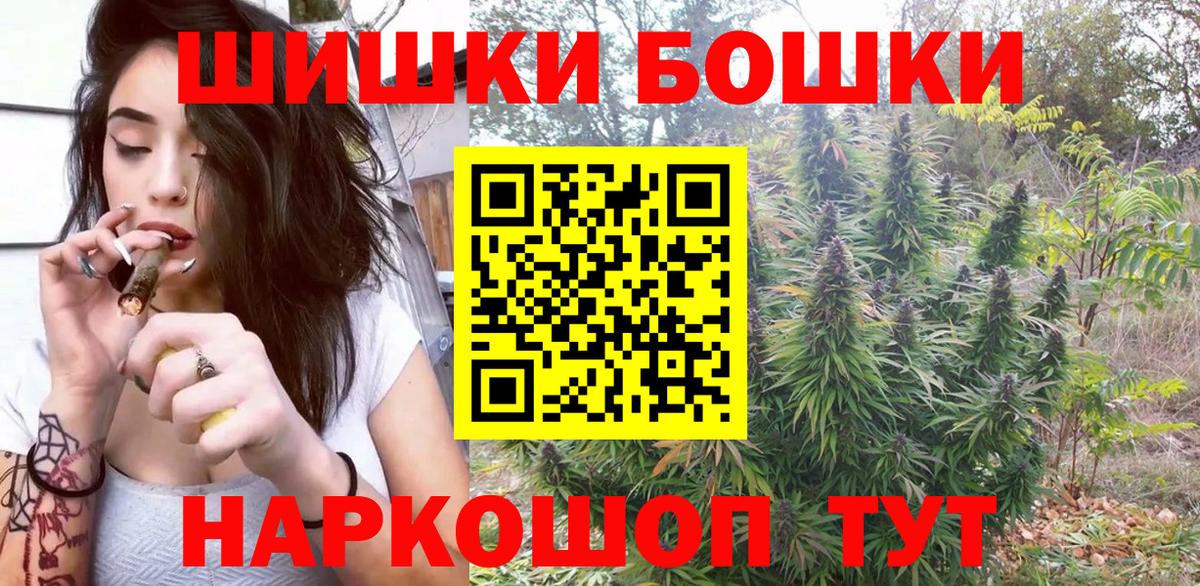 Марихуана план  Бошки Шишки LSD WEED  Вход с VPN  Канабис THC 21%  Мурманск 